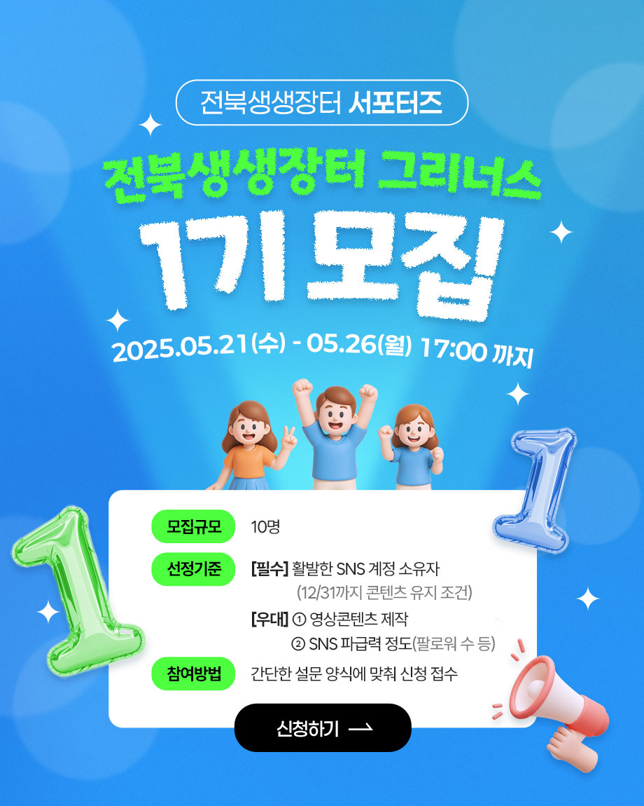 서포터즈 모집안내 게시판용2.jpg
